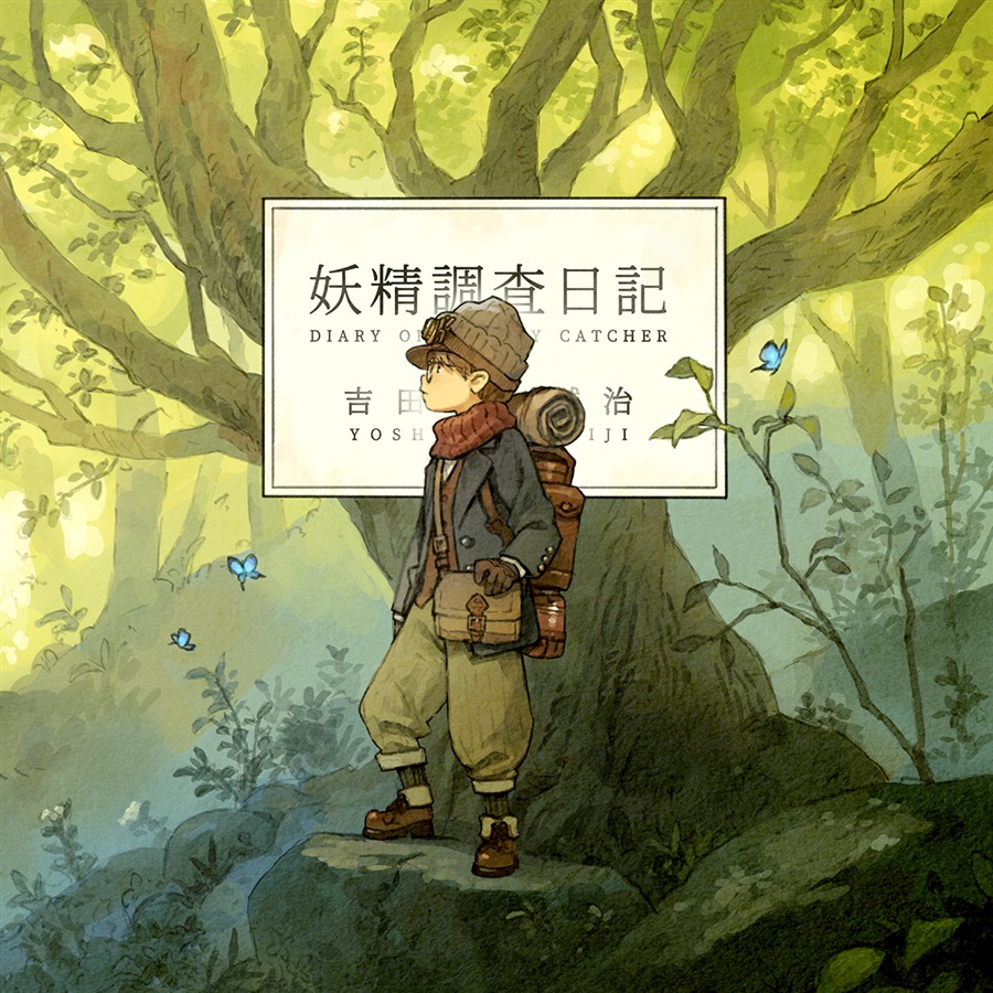 同人誌